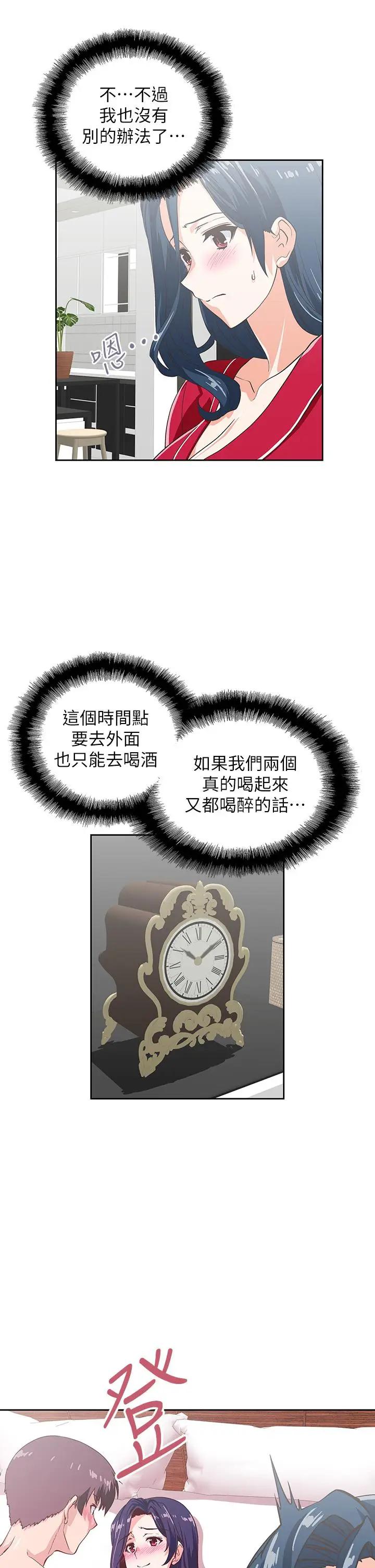 [韩国漫画] 梦幻速食店 剧情,巨乳大奶#[46P]-11