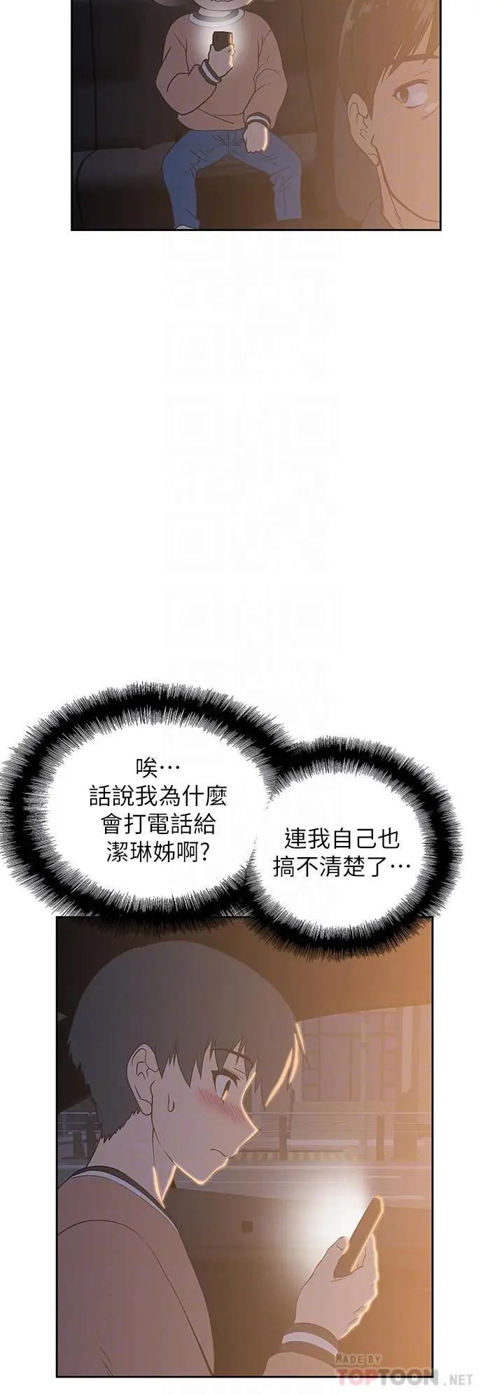 [韩国漫画] 梦幻速食店 剧情,巨乳大奶#[46P]-18