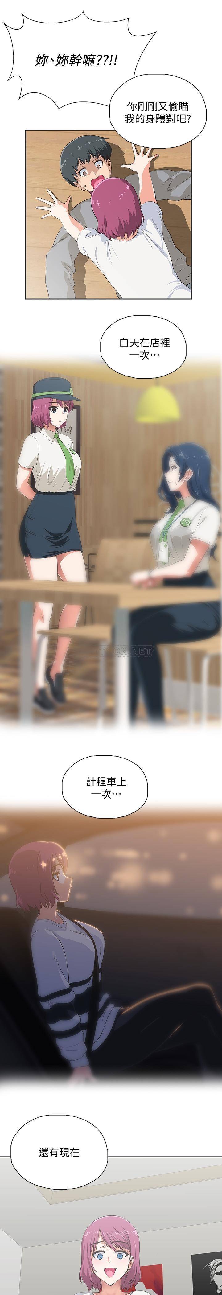 [韩国漫画] 梦幻速食店 剧情,巨乳大奶#[36P]-13
