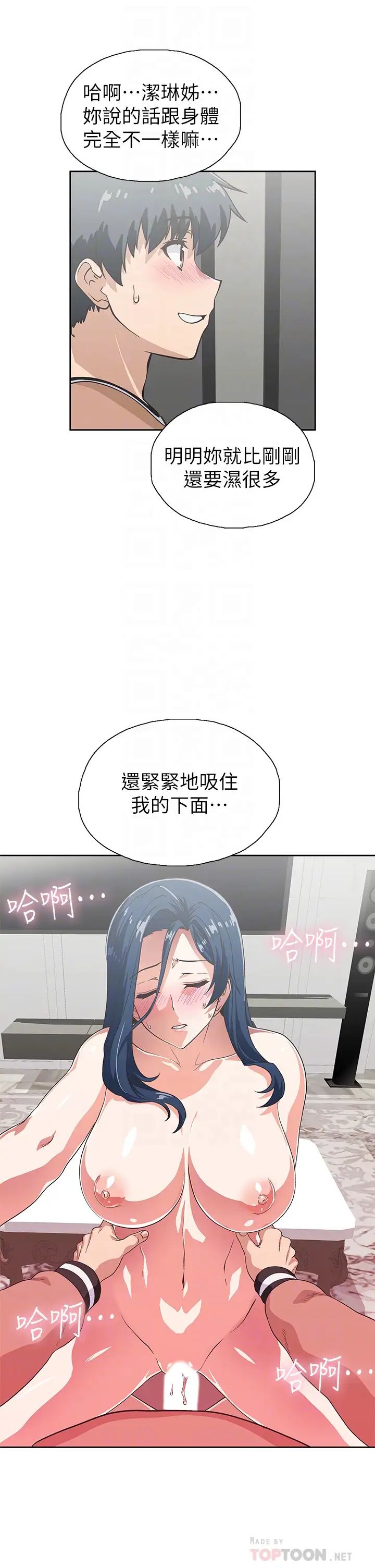 [韩国漫画] 梦幻速食店 剧情,巨乳大奶#[46P]-18