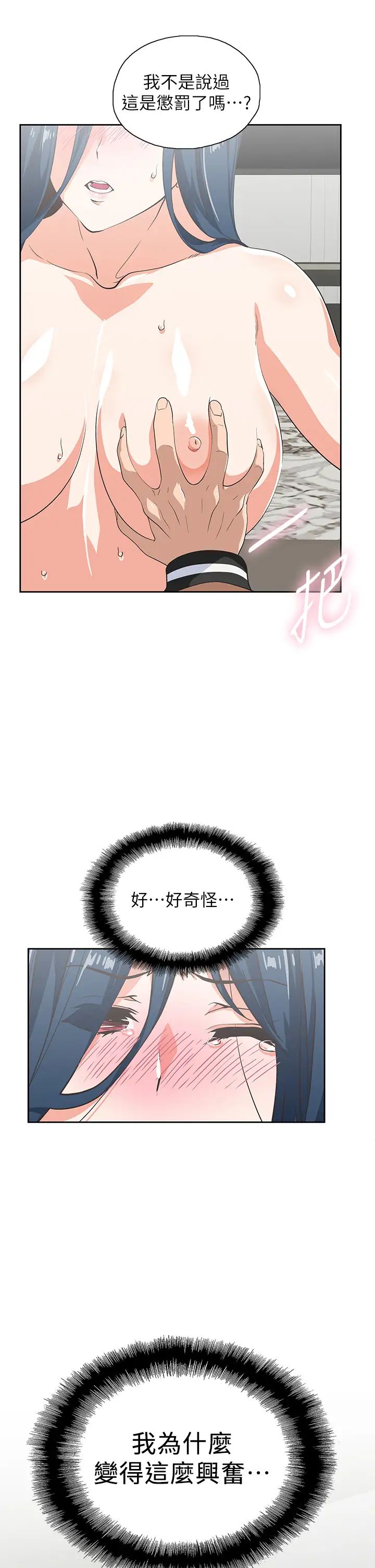 [韩国漫画] 梦幻速食店 剧情,巨乳大奶#[46P]-30