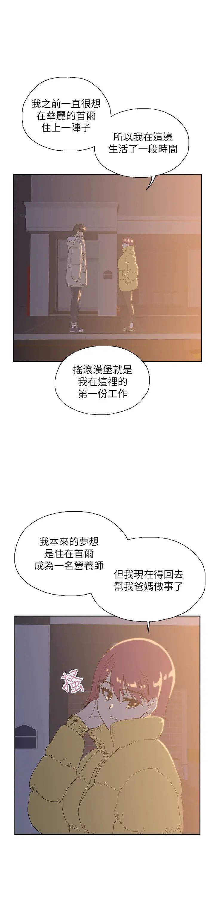 [韩国漫画] 梦幻速食店 剧情,巨乳大奶#[48P]-29