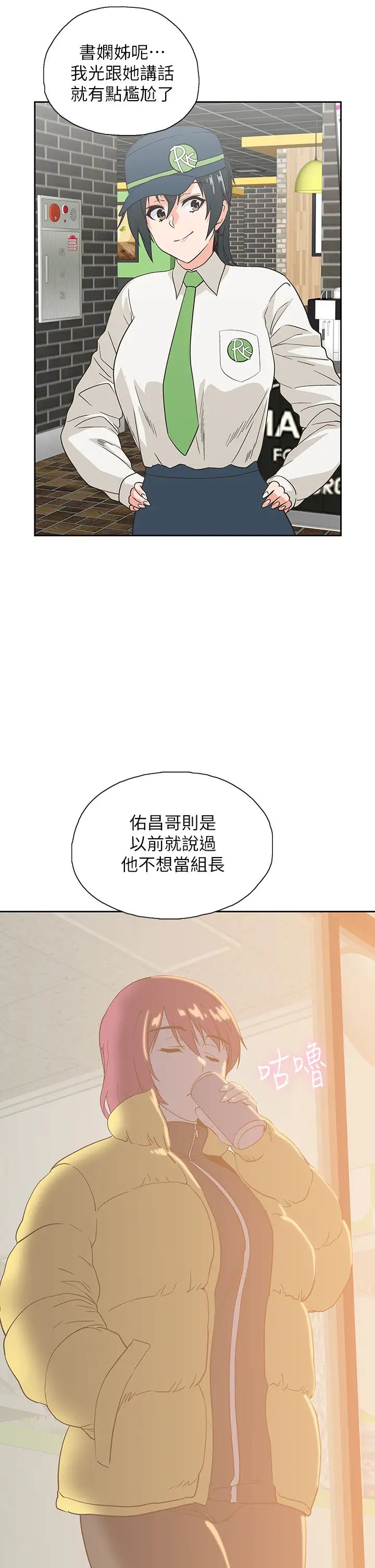 [韩国漫画] 梦幻速食店 剧情,巨乳大奶#[48P]-37