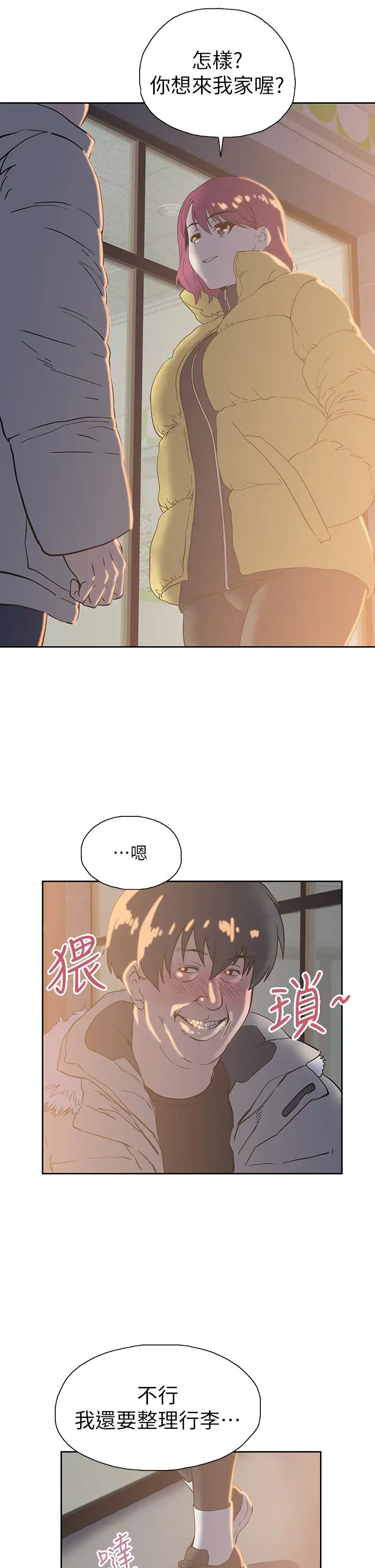 [韩国漫画] 梦幻速食店 剧情,巨乳大奶#[48P]-43