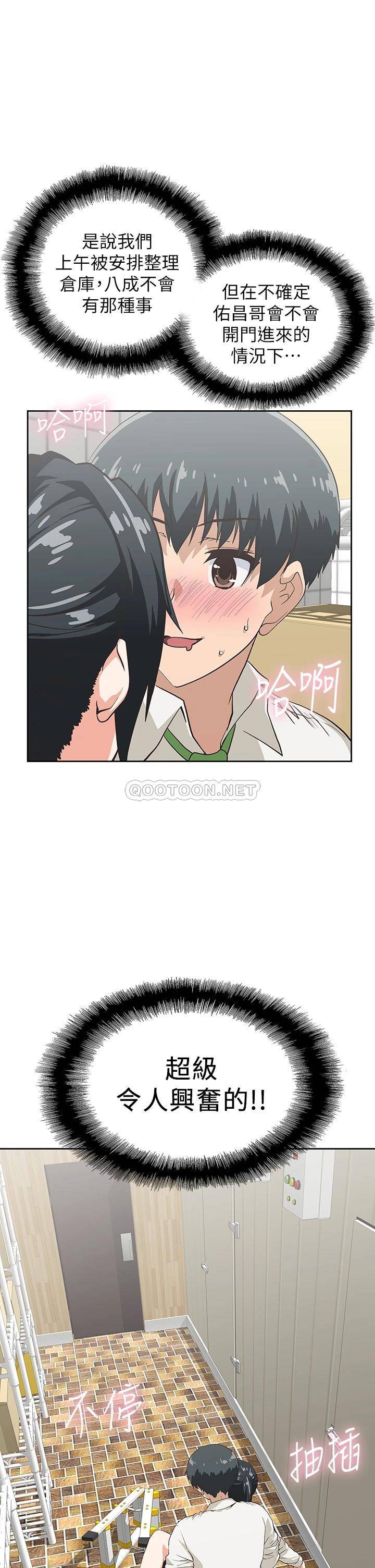 [韩国漫画] 梦幻速食店 剧情,巨乳大奶#[42P]-25