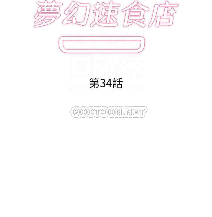 [韩国漫画] 梦幻速食店 剧情,巨乳大奶#[42P]-4