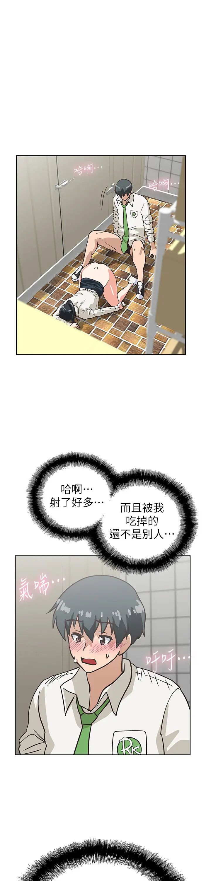 [韩国漫画] 梦幻速食店 剧情,巨乳大奶#[42P]-1