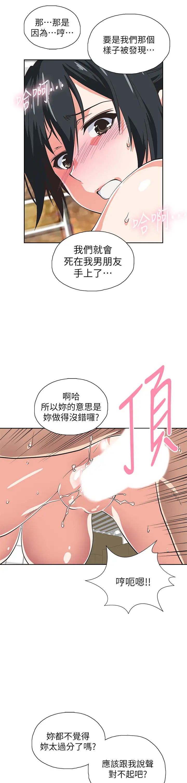 [韩国漫画] 梦幻速食店 剧情,巨乳大奶#[42P]-17