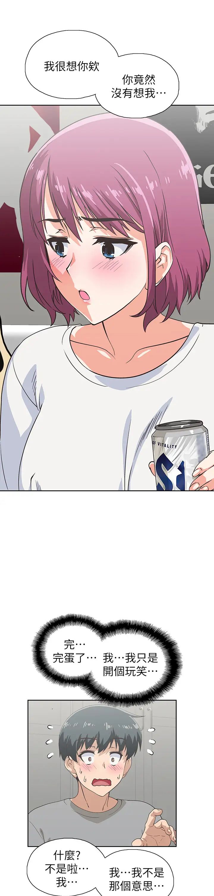 [韩国漫画] 梦幻速食店 剧情,巨乳大奶#[42P]-15