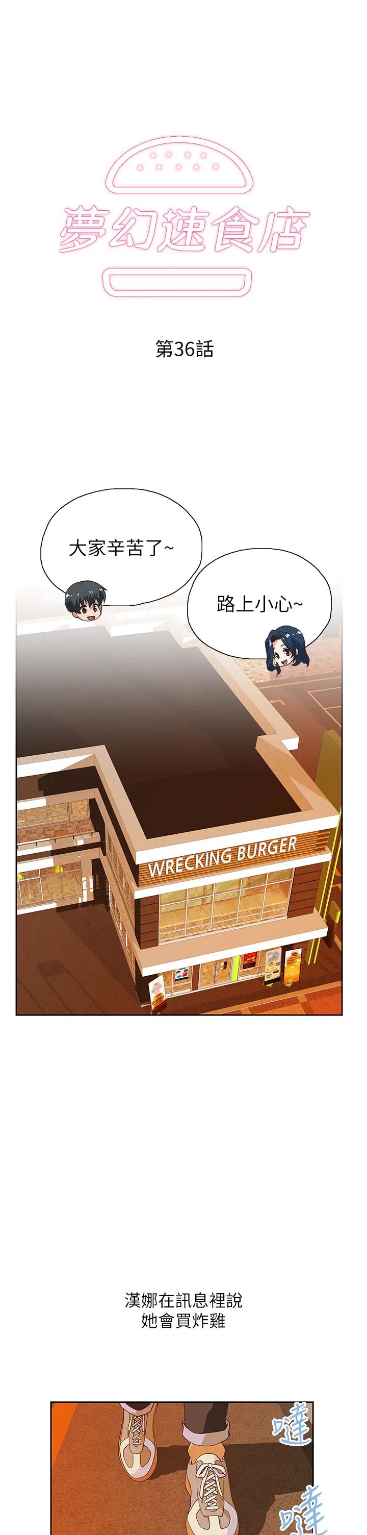 [韩国漫画] 梦幻速食店 剧情,巨乳大奶#[42P]-3