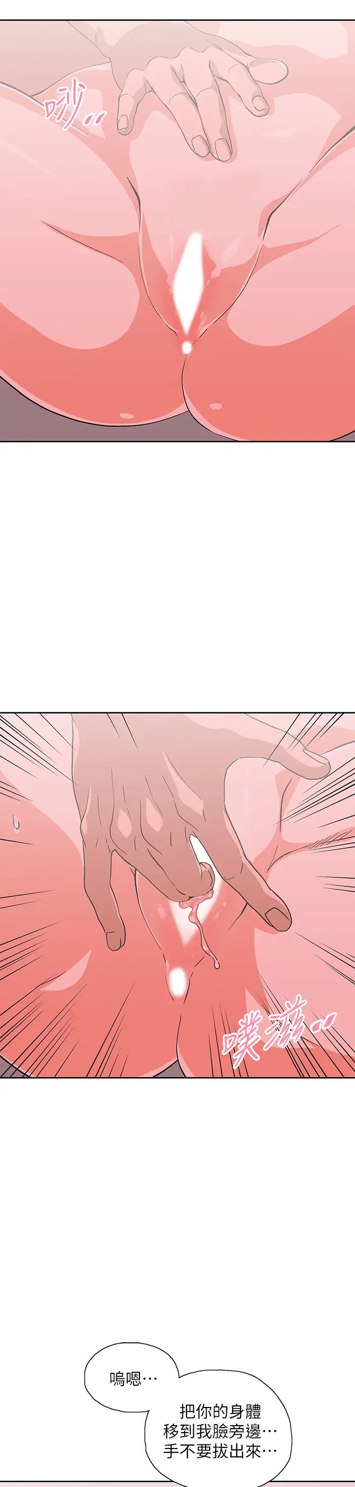 [韩国漫画] 梦幻速食店 剧情,巨乳大奶#[50P]-19