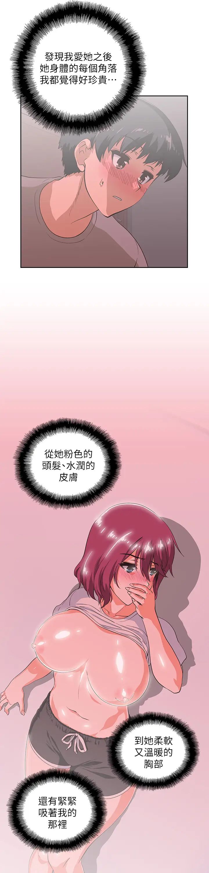 [韩国漫画] 梦幻速食店 剧情,巨乳大奶#[50P]-9