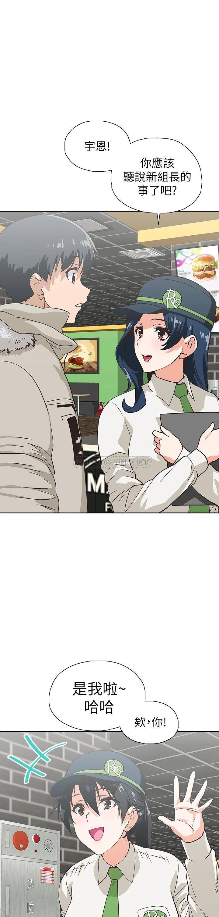 [韩国漫画] 梦幻速食店 剧情,巨乳大奶#[42P]-33