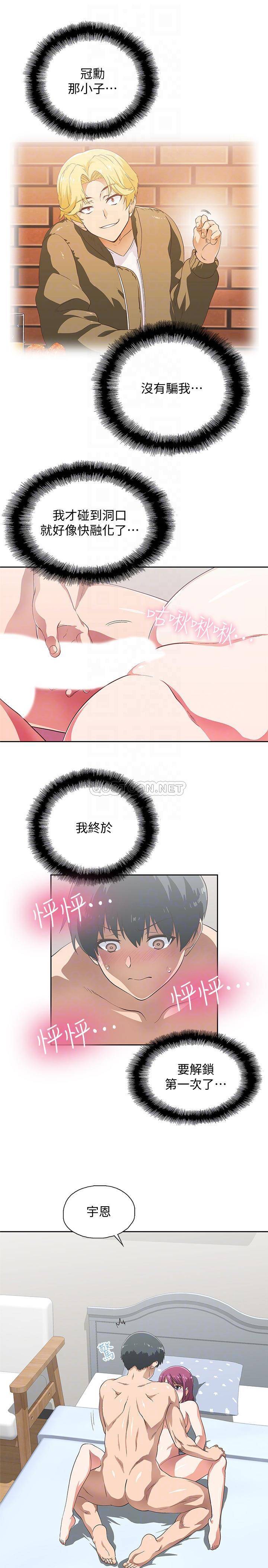 [韩国漫画] 梦幻速食店 剧情,巨乳大奶#[29P]-14