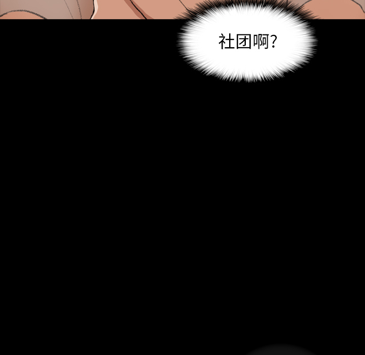[韩国漫画] 隐秘的邻居们 爱情,熟女人妻,巨乳大奶#[131P]-130