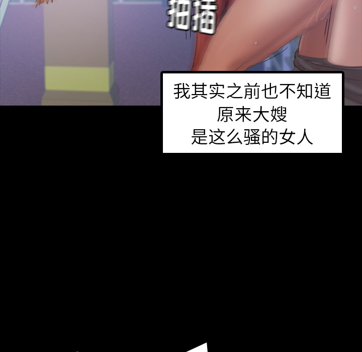 [韩国漫画] 隐秘的邻居们 爱情,熟女人妻,巨乳大奶#[131P]-23