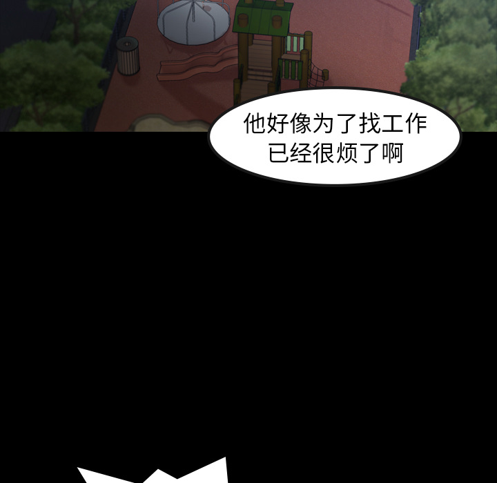 [韩国漫画] 隐秘的邻居们 爱情,熟女人妻,巨乳大奶#[131P]-3