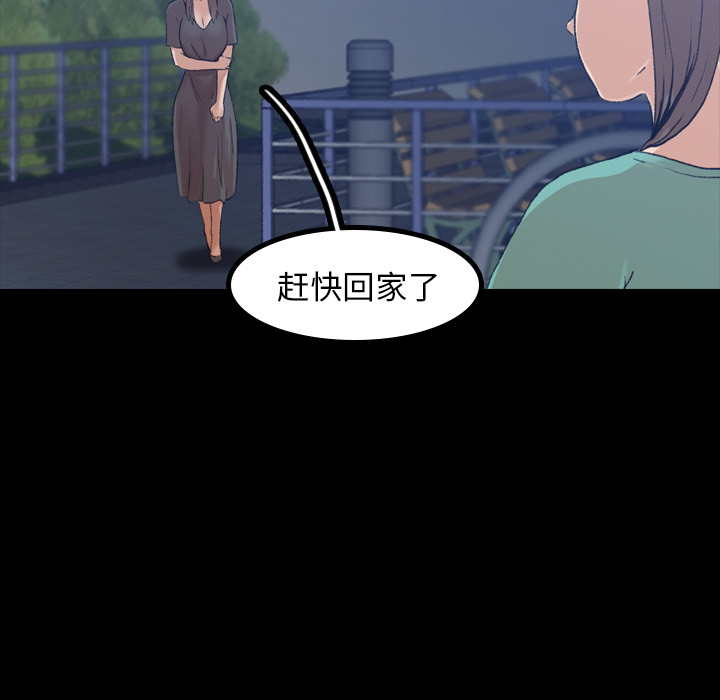[韩国漫画] 隐秘的邻居们 爱情,熟女人妻,巨乳大奶#[131P]-42