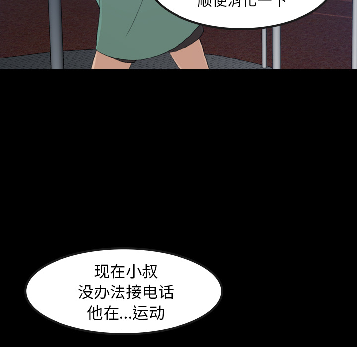 [韩国漫画] 隐秘的邻居们 爱情,熟女人妻,巨乳大奶#[131P]-5
