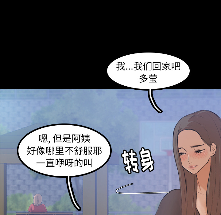 [韩国漫画] 隐秘的邻居们 爱情,熟女人妻,巨乳大奶#[131P]-53