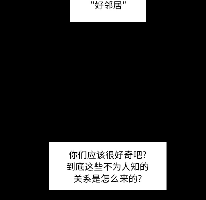 [韩国漫画] 隐秘的邻居们 爱情,熟女人妻,巨乳大奶#[131P]-63
