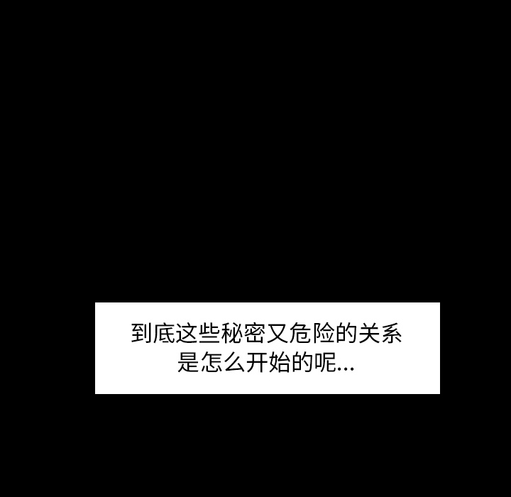[韩国漫画] 隐秘的邻居们 爱情,熟女人妻,巨乳大奶#[131P]-64
