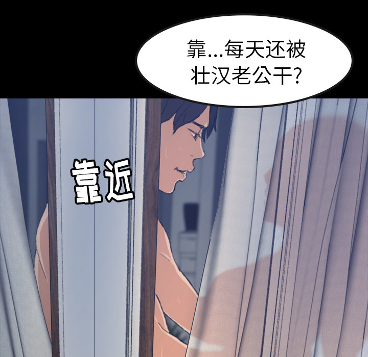 [韩国漫画] 隐秘的邻居们 爱情,熟女人妻,巨乳大奶#[131P]-71