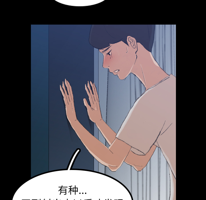 [韩国漫画] 隐秘的邻居们 爱情,熟女人妻,巨乳大奶#[131P]-83