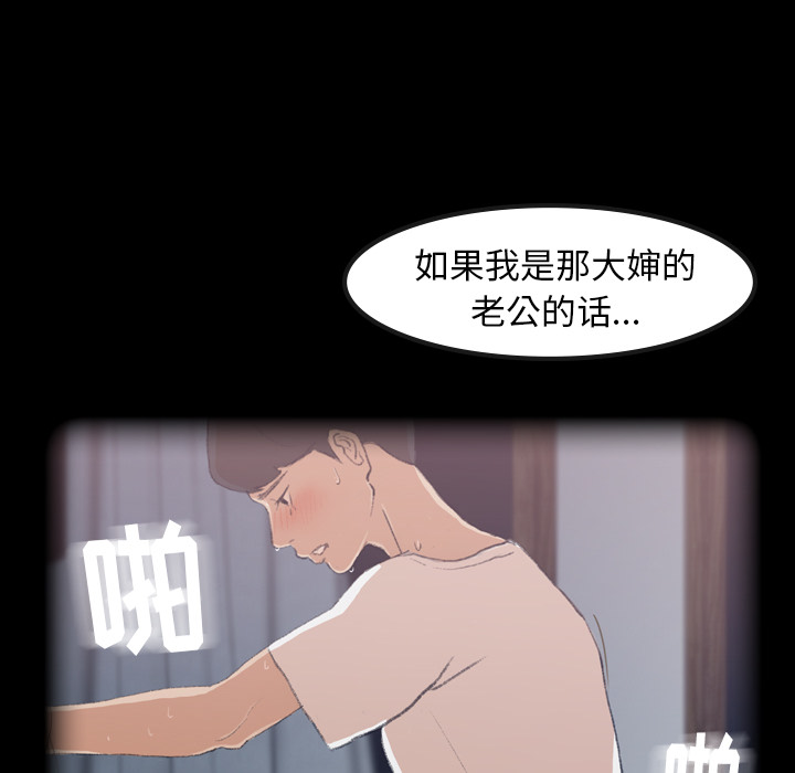 [韩国漫画] 隐秘的邻居们 爱情,熟女人妻,巨乳大奶#[131P]-88