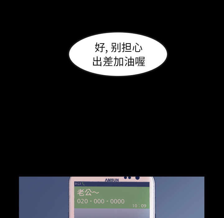 [韩国漫画] 隐秘的邻居们 爱情,熟女人妻,巨乳大奶#[131P]-9