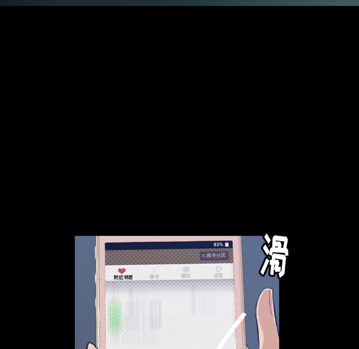 [韩国漫画] 隐秘的邻居们 爱情,熟女人妻,巨乳大奶#[131P]-97