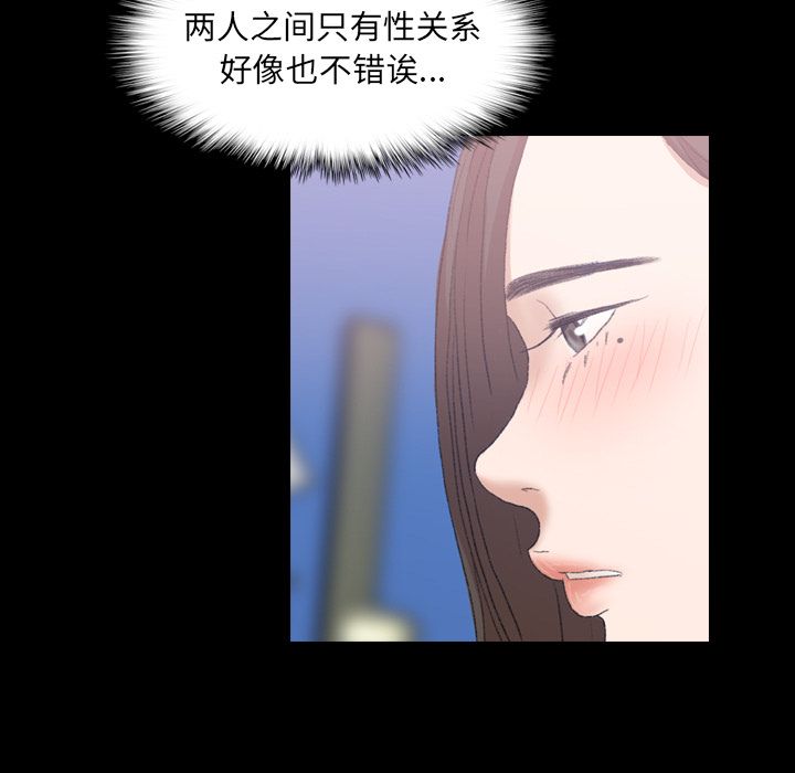 [韩国漫画] 隐秘的邻居们 爱情,熟女人妻,巨乳大奶#[124P]-3