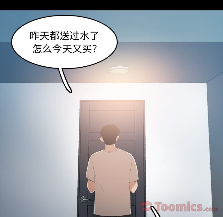 [韩国漫画] 隐秘的邻居们 爱情,熟女人妻,巨乳大奶#[124P]-48