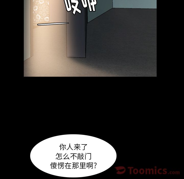 [韩国漫画] 隐秘的邻居们 爱情,熟女人妻,巨乳大奶#[124P]-54