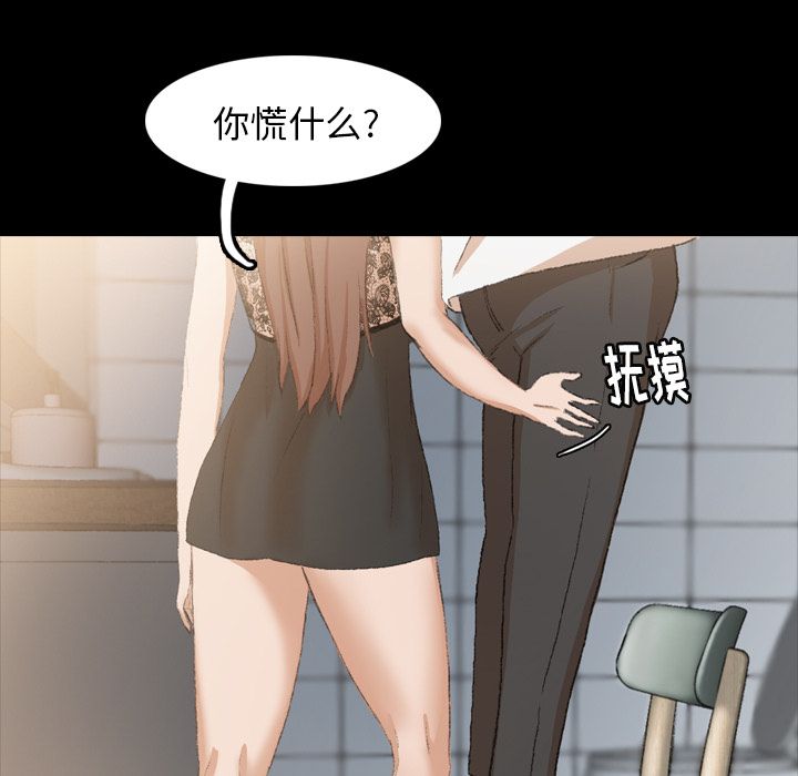 [韩国漫画] 隐秘的邻居们 爱情,熟女人妻,巨乳大奶#[124P]-79