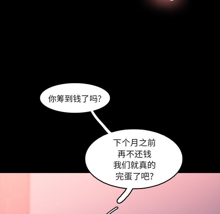 [韩国漫画] 隐秘的邻居们 爱情,熟女人妻,巨乳大奶#[118P]-107
