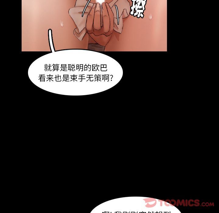 [韩国漫画] 隐秘的邻居们 爱情,熟女人妻,巨乳大奶#[118P]-110