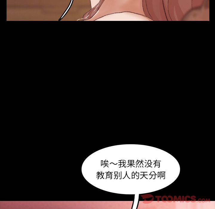 [韩国漫画] 隐秘的邻居们 爱情,熟女人妻,巨乳大奶#[118P]-24