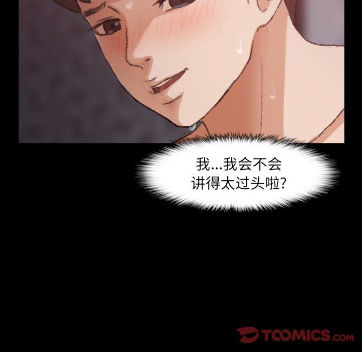 [韩国漫画] 隐秘的邻居们 爱情,熟女人妻,巨乳大奶#[118P]-30