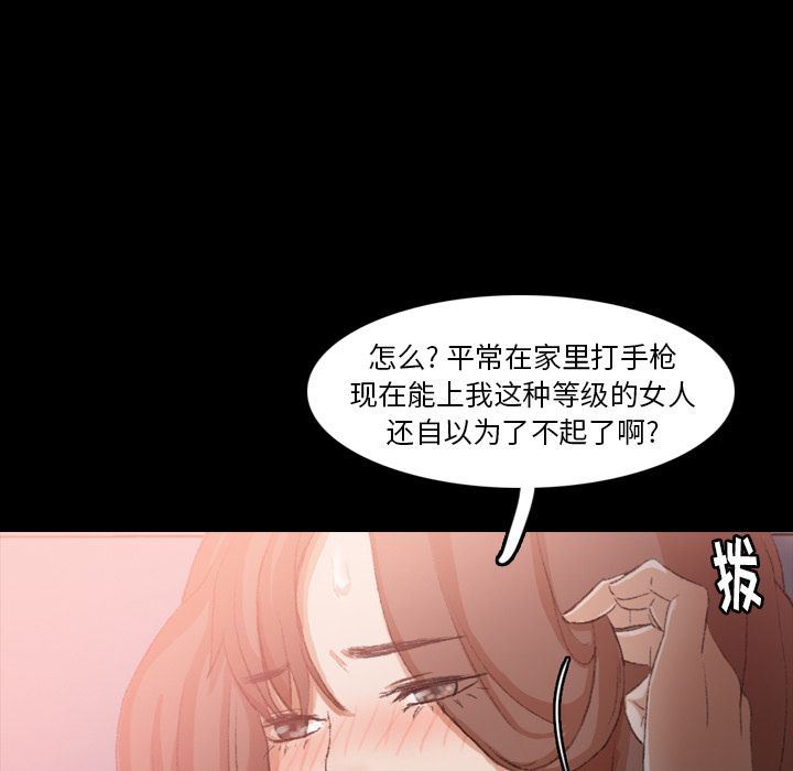 [韩国漫画] 隐秘的邻居们 爱情,熟女人妻,巨乳大奶#[118P]-33