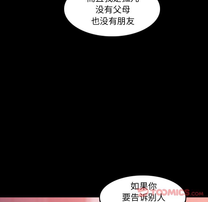 [韩国漫画] 隐秘的邻居们 爱情,熟女人妻,巨乳大奶#[118P]-38