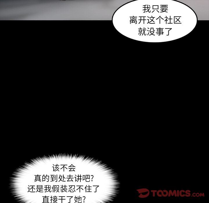 [韩国漫画] 隐秘的邻居们 爱情,熟女人妻,巨乳大奶#[118P]-40