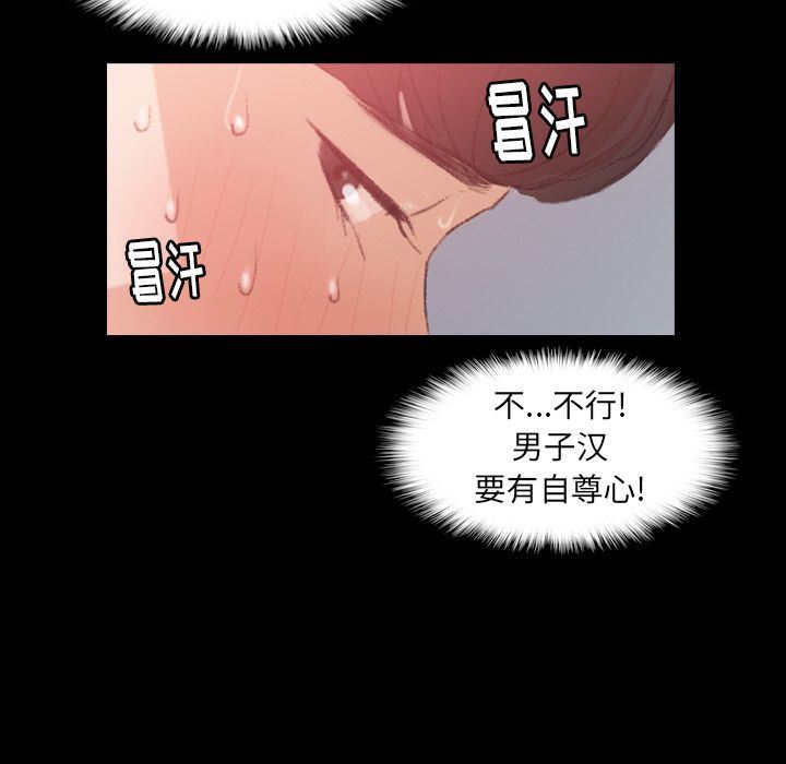 [韩国漫画] 隐秘的邻居们 爱情,熟女人妻,巨乳大奶#[118P]-41