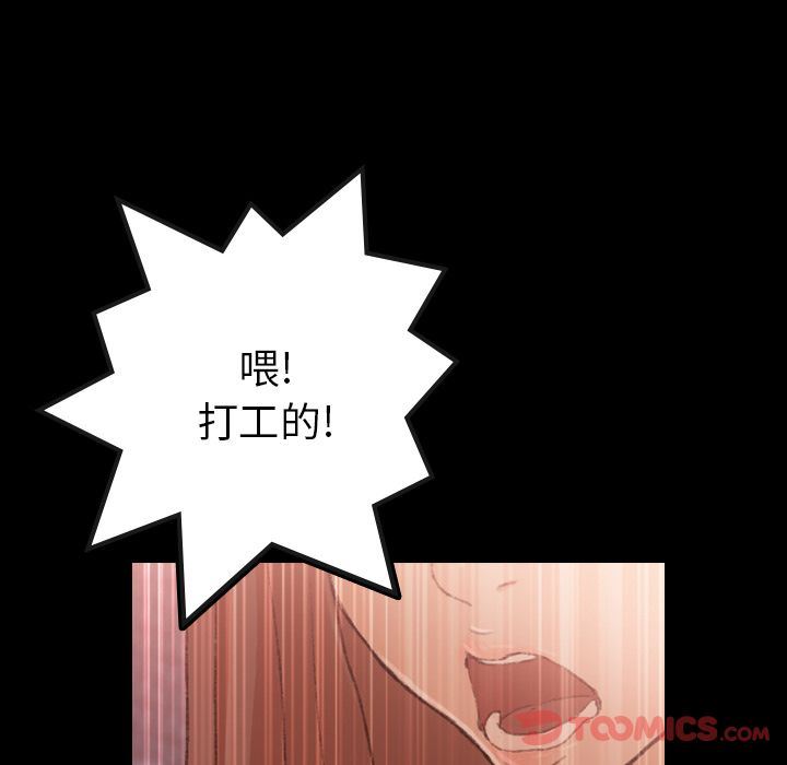 [韩国漫画] 隐秘的邻居们 爱情,熟女人妻,巨乳大奶#[118P]-42