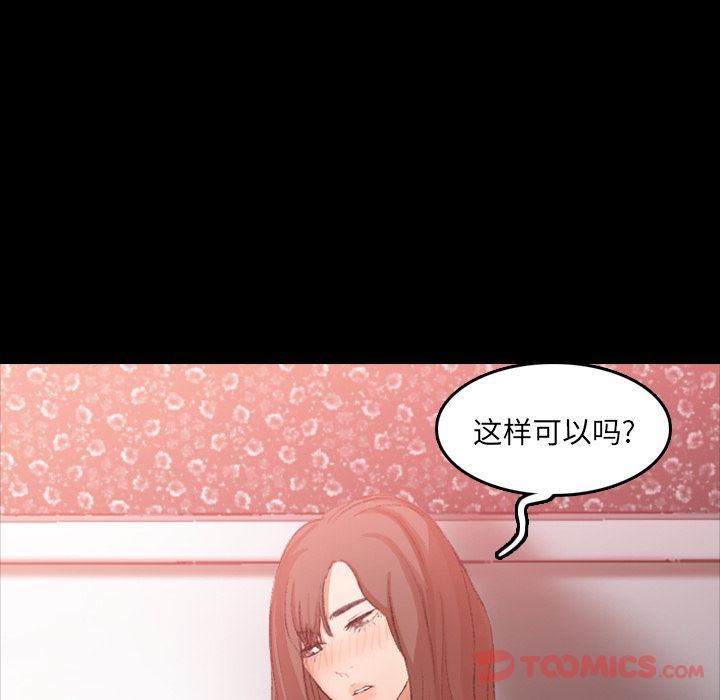 [韩国漫画] 隐秘的邻居们 爱情,熟女人妻,巨乳大奶#[118P]-60