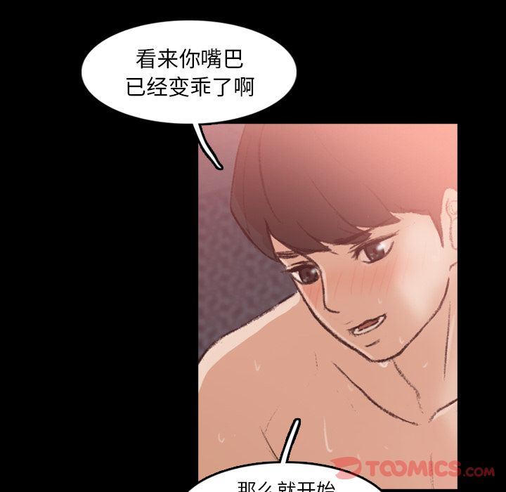 [韩国漫画] 隐秘的邻居们 爱情,熟女人妻,巨乳大奶#[118P]-74