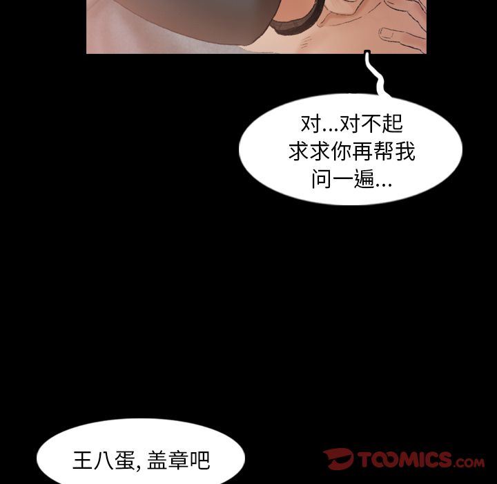 [韩国漫画] 隐秘的邻居们 爱情,熟女人妻,巨乳大奶#[116P]-106