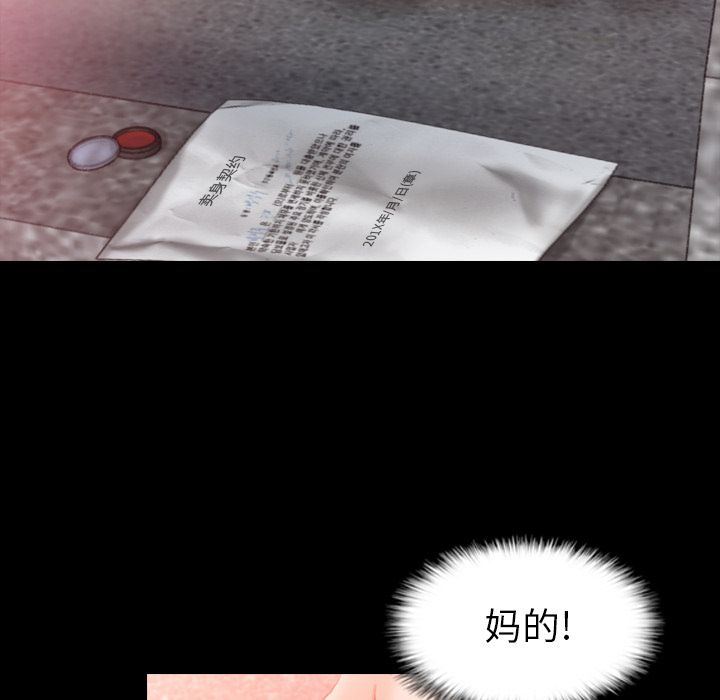 [韩国漫画] 隐秘的邻居们 爱情,熟女人妻,巨乳大奶#[116P]-111