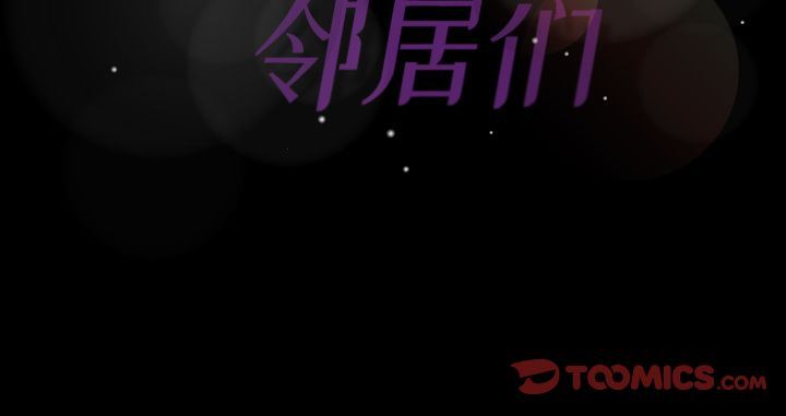 [韩国漫画] 隐秘的邻居们 爱情,熟女人妻,巨乳大奶#[116P]-116