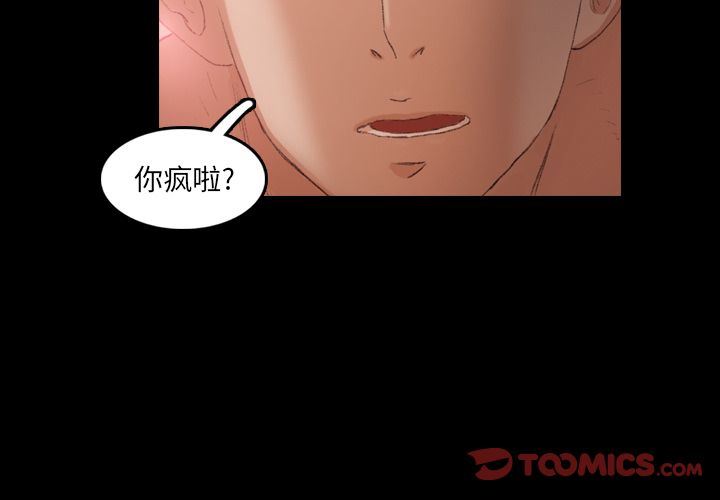 [韩国漫画] 隐秘的邻居们 爱情,熟女人妻,巨乳大奶#[116P]-4
